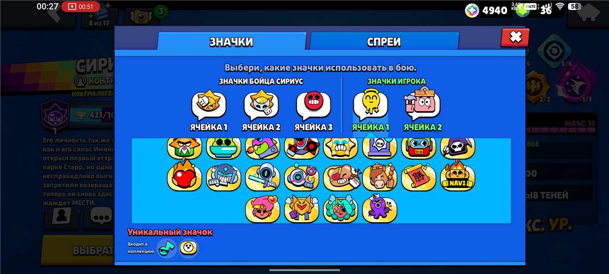 продажа аккаунта к игре Brawl Stars