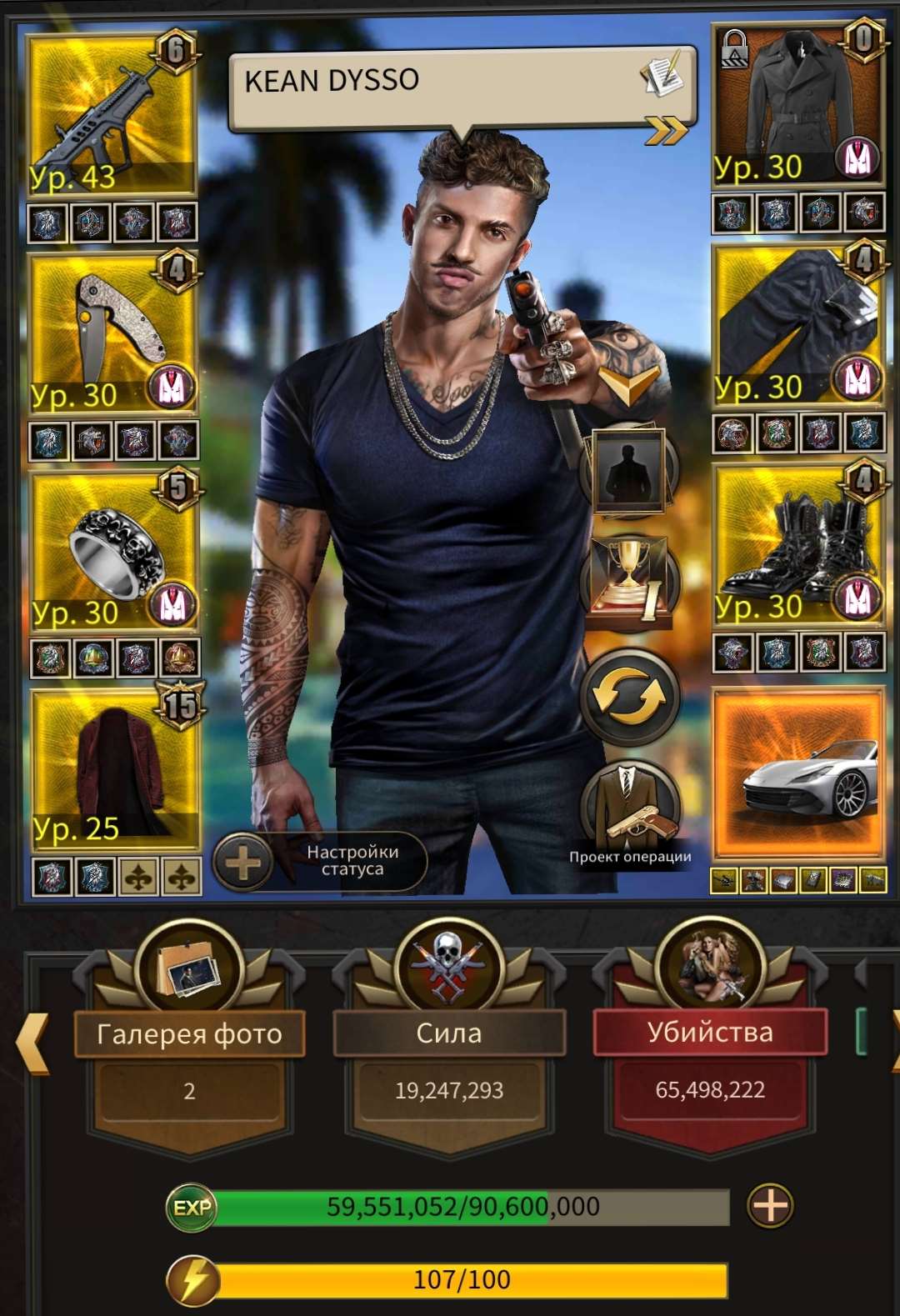 продажа аккаунта к игре Mafia city