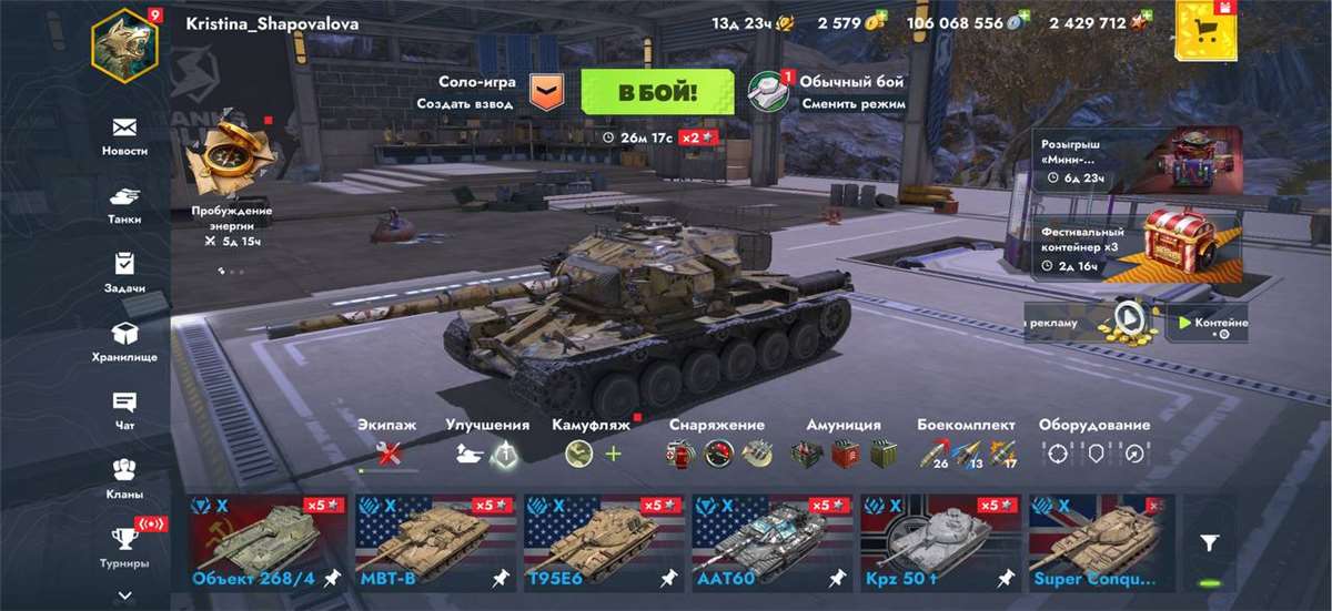 продажа аккаунта к игре Tanks Blitz, WoT(Lesta, WG)