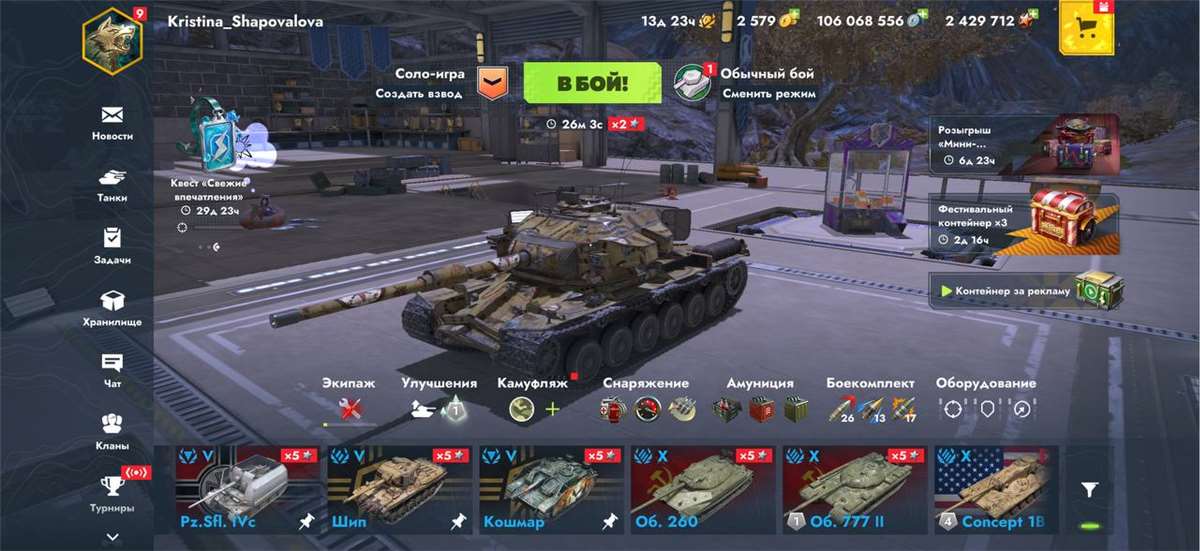 продажа аккаунта к игре Tanks Blitz, WoT(Lesta, WG)