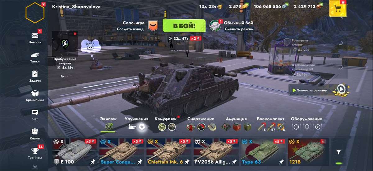 продажа аккаунта к игре Tanks Blitz, WoT(Lesta, WG)