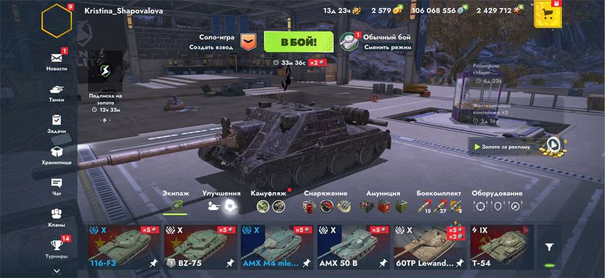 продажа аккаунта к игре Tanks Blitz, WoT(Lesta, WG)