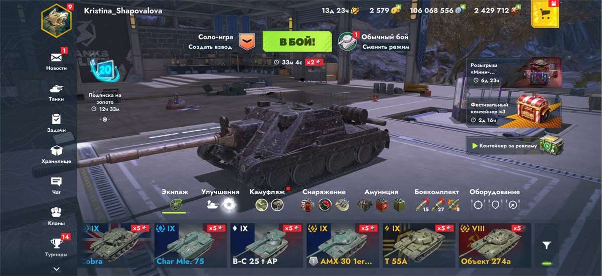 продажа аккаунта к игре Tanks Blitz, WoT(Lesta, WG)