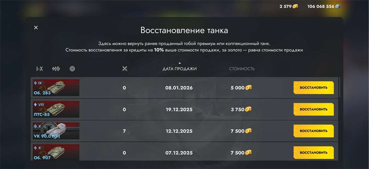 продажа аккаунта к игре Tanks Blitz, WoT(Lesta, WG)