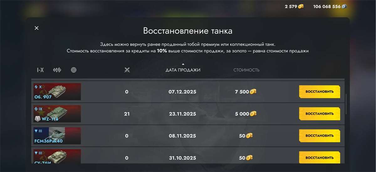 продажа аккаунта к игре Tanks Blitz, WoT(Lesta, WG)