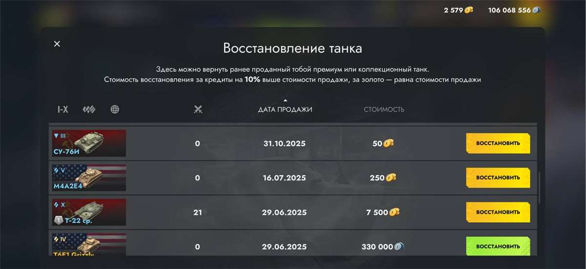 продажа аккаунта к игре Tanks Blitz, WoT(Lesta, WG)