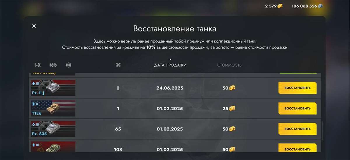 продажа аккаунта к игре Tanks Blitz, WoT(Lesta, WG)