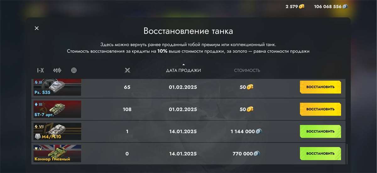 продажа аккаунта к игре Tanks Blitz, WoT(Lesta, WG)