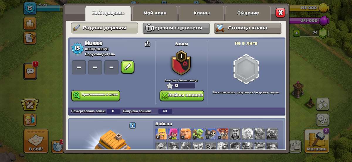 продажа аккаунта к игре Clash of Clans