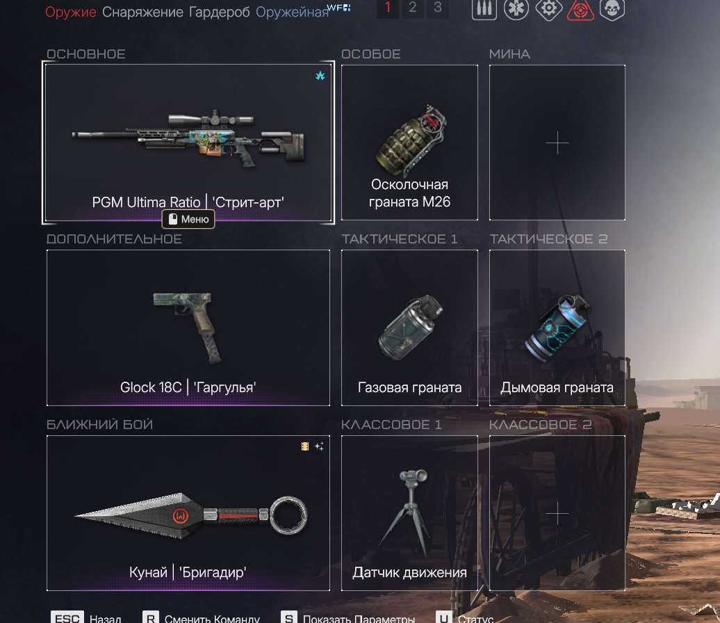 продажа аккаунта к игре Warface