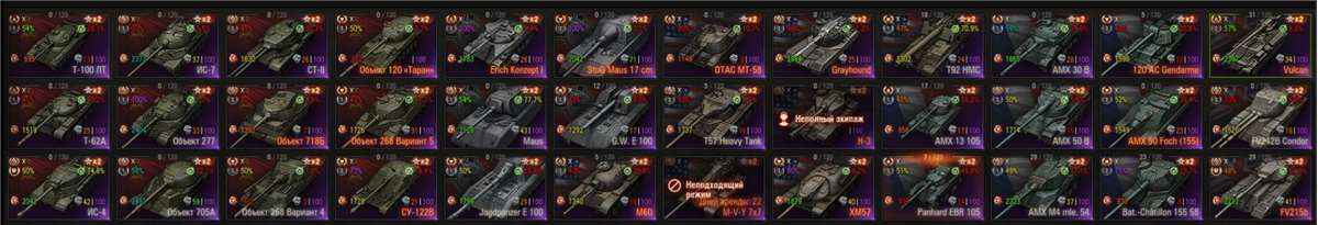 продажа аккаунта к игре Мир Танков, WoT(Lesta, WG)