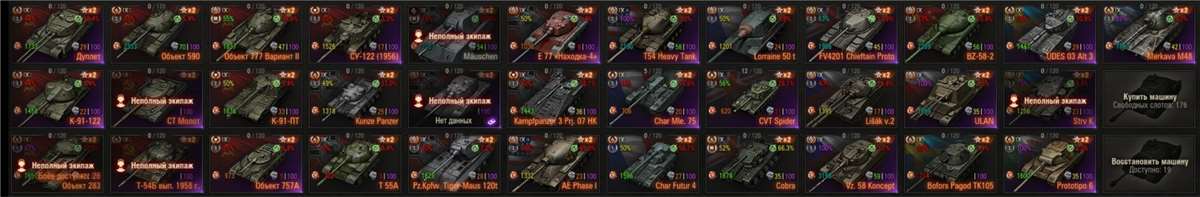 продажа аккаунта к игре Мир Танков, WoT(Lesta, WG)