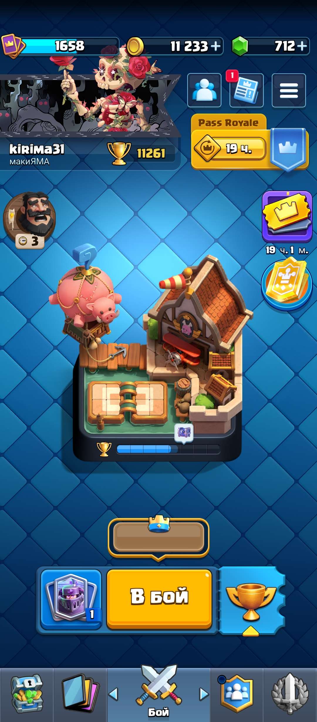 продажа аккаунта к игре Clash Royale