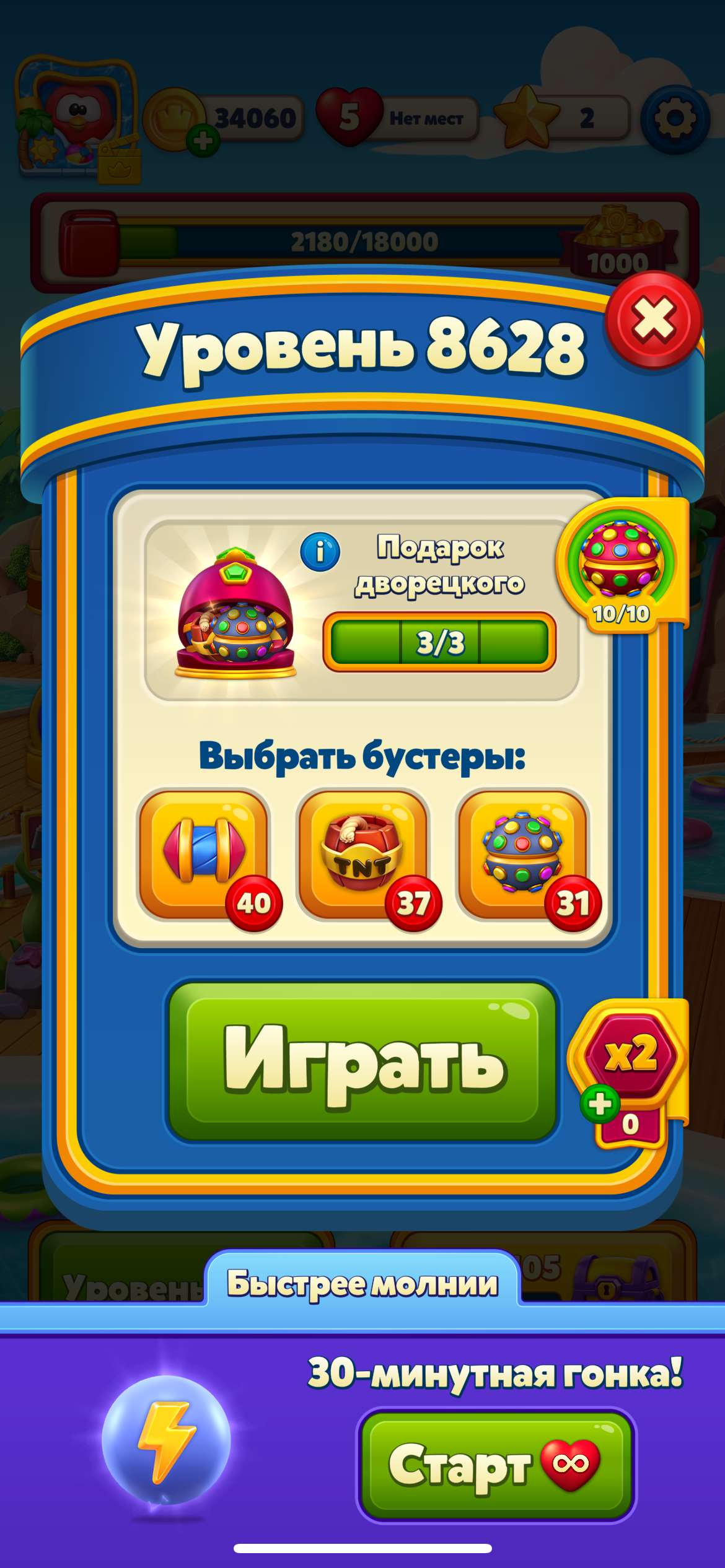 продажа аккаунта к игре Royal Match