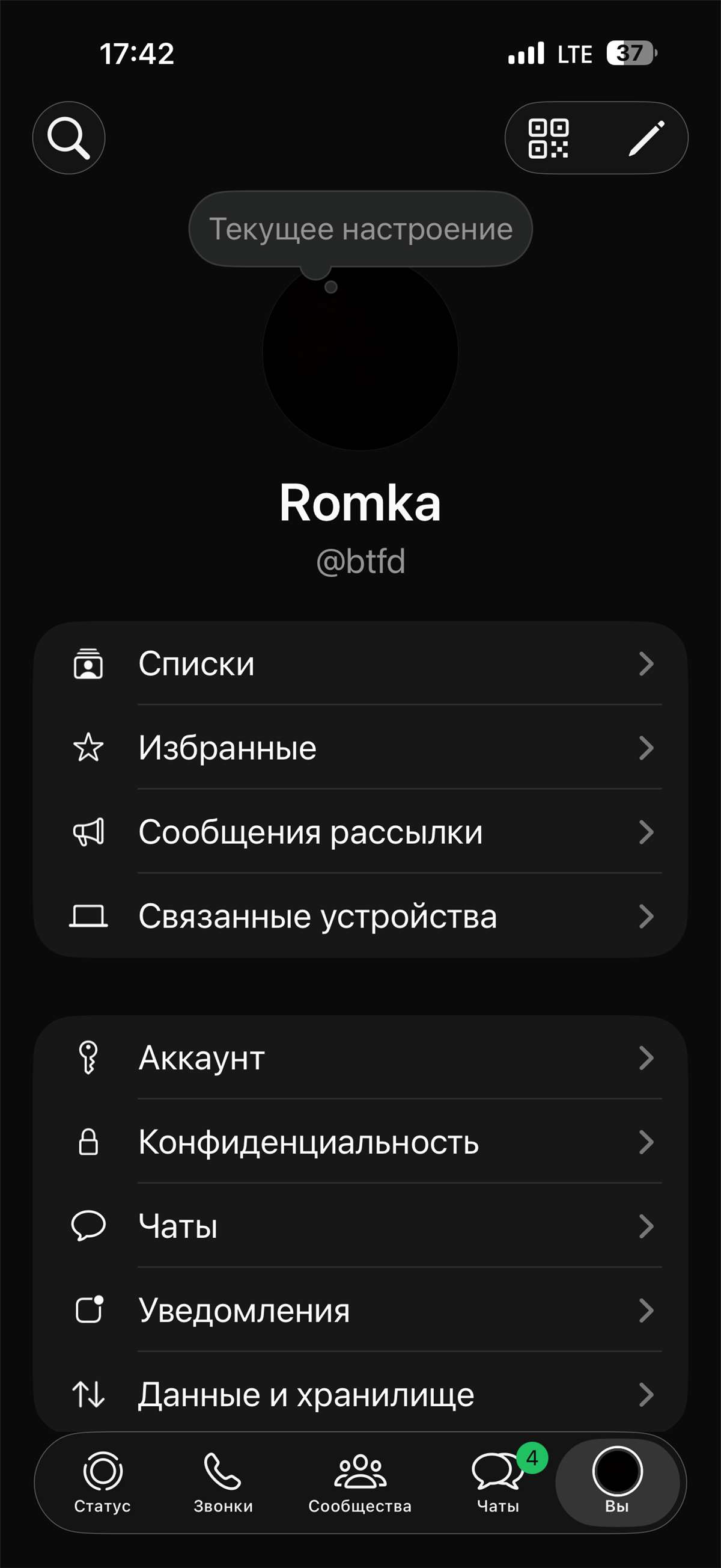 продажа аккаунта к игре WhatsApp