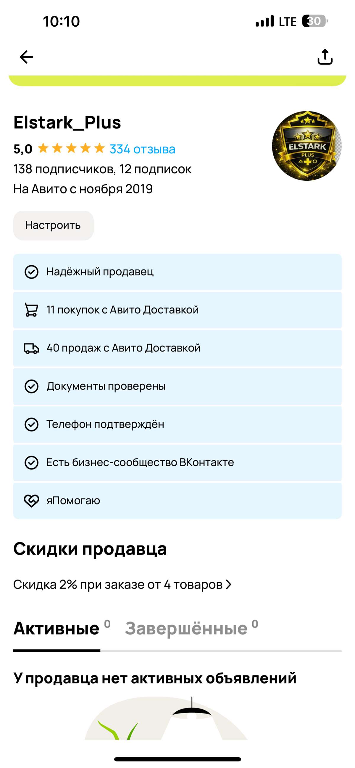 продажа аккаунта к игре Avito