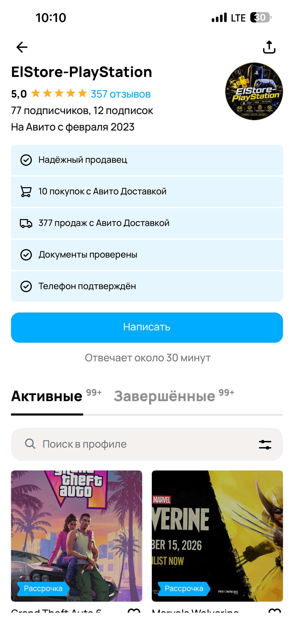 продажа аккаунта к игре Avito