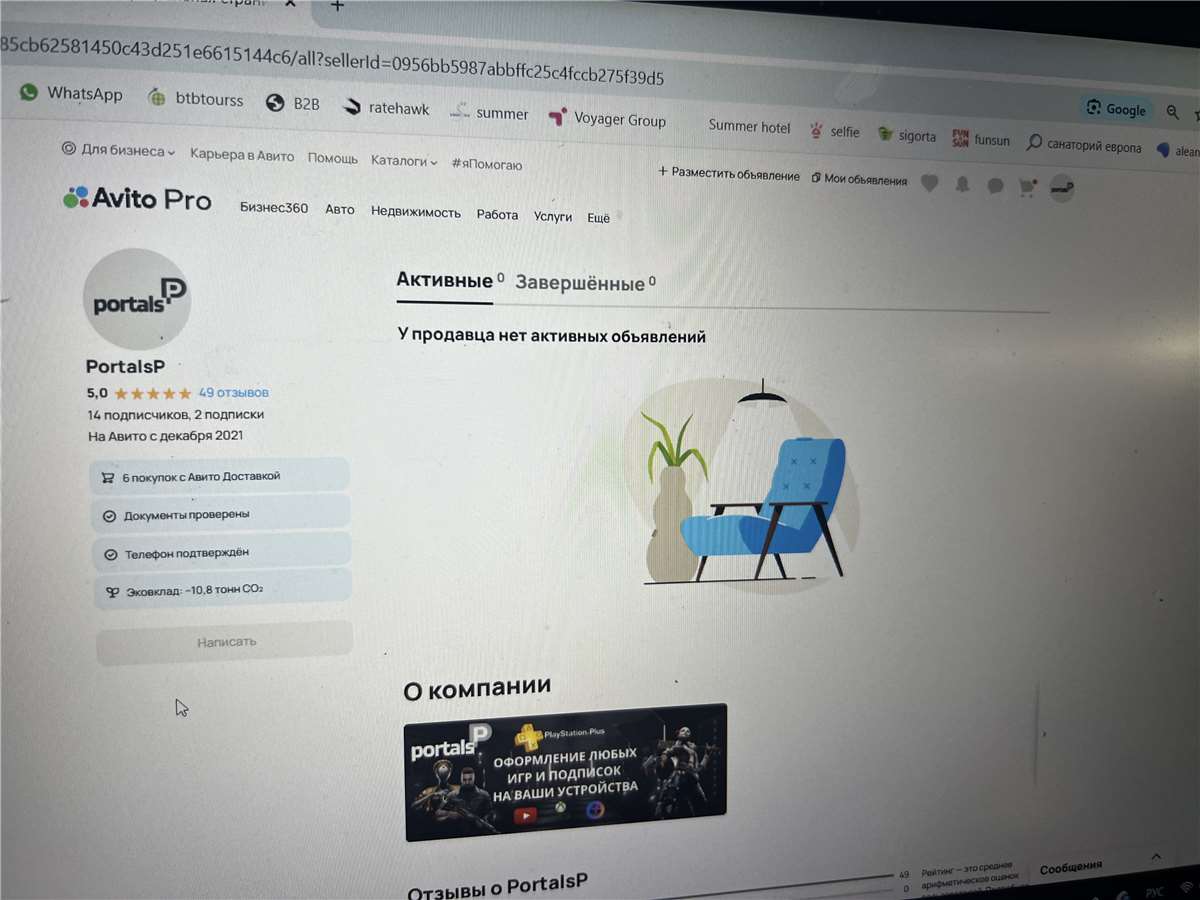продажа аккаунта к игре Avito