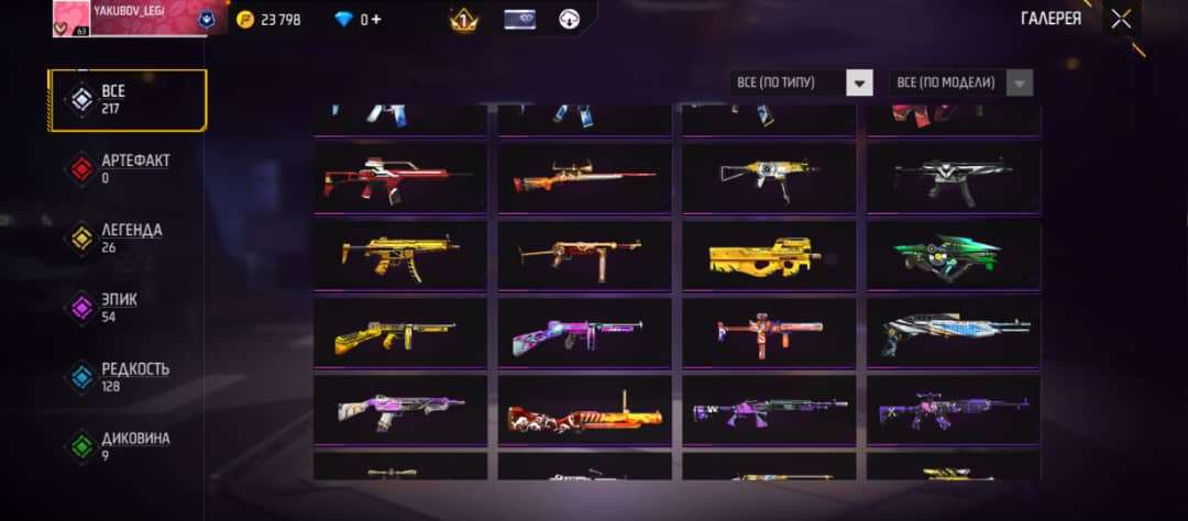 продажа аккаунта к игре Free Fire