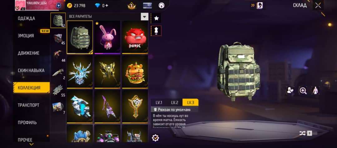 продажа аккаунта к игре Free Fire