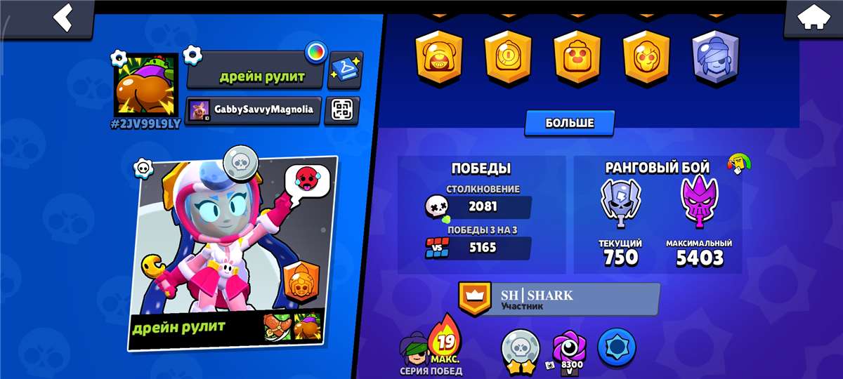 продажа аккаунта к игре Brawl Stars