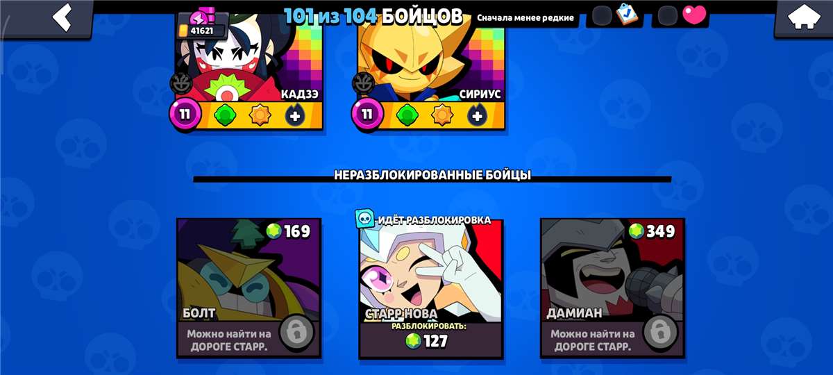 продажа аккаунта к игре Brawl Stars