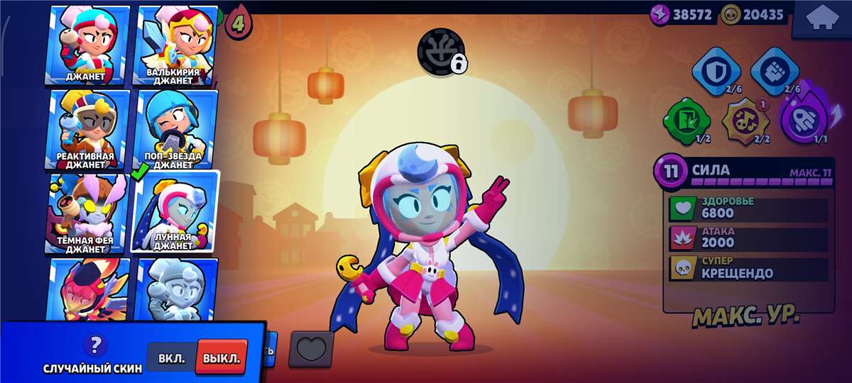 продажа аккаунта к игре Brawl Stars