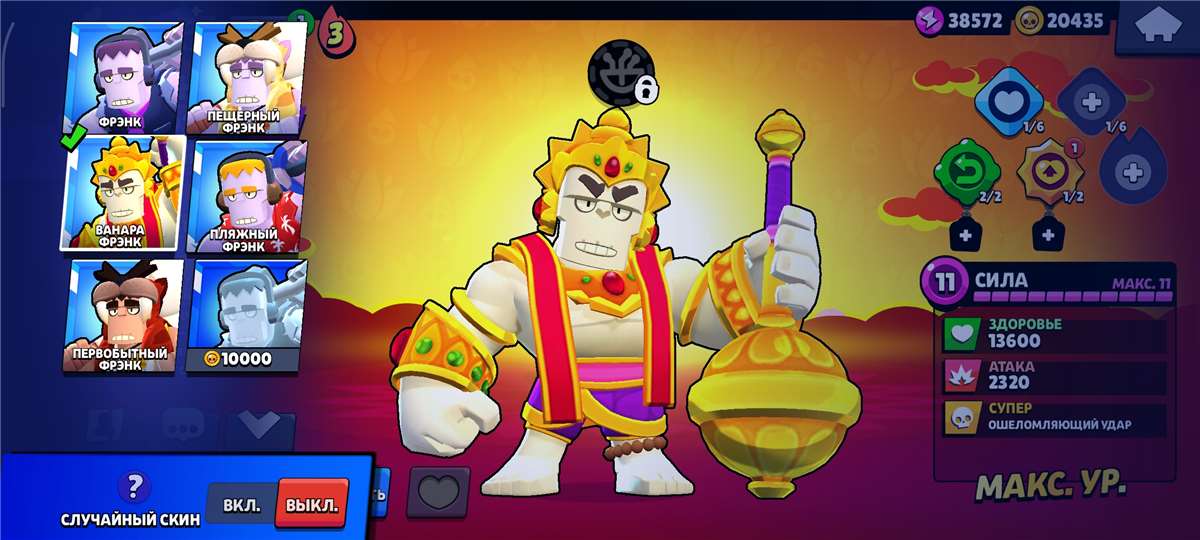 продажа аккаунта к игре Brawl Stars