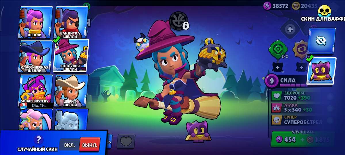 продажа аккаунта к игре Brawl Stars