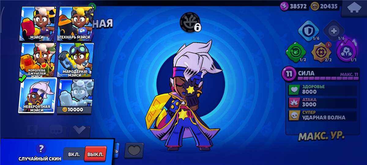 продажа аккаунта к игре Brawl Stars