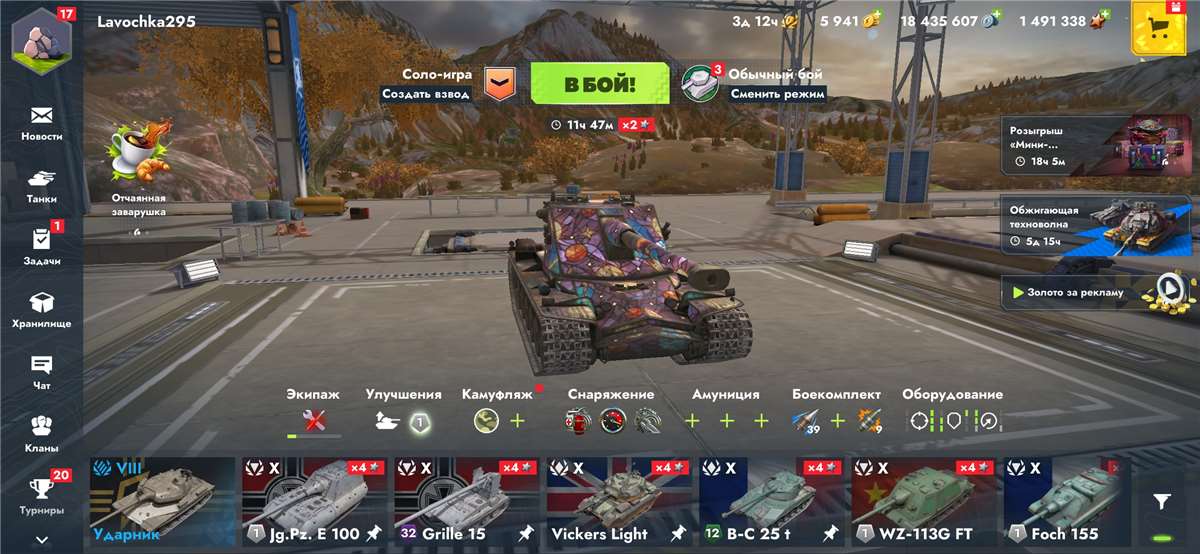 продажа аккаунта к игре Tanks Blitz, WoT(Lesta, WG)
