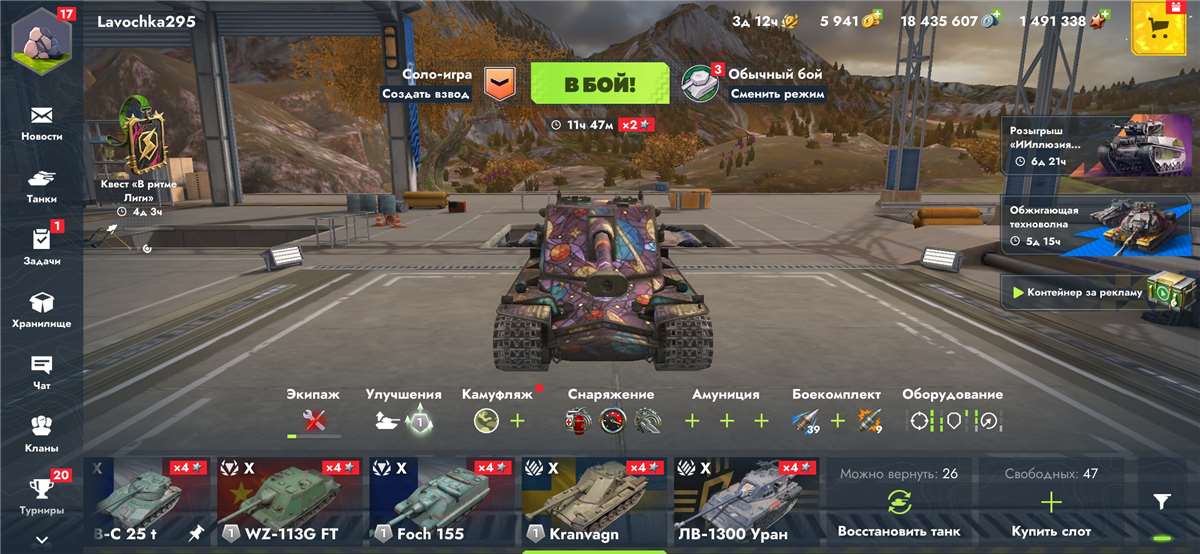 продажа аккаунта к игре Tanks Blitz, WoT(Lesta, WG)