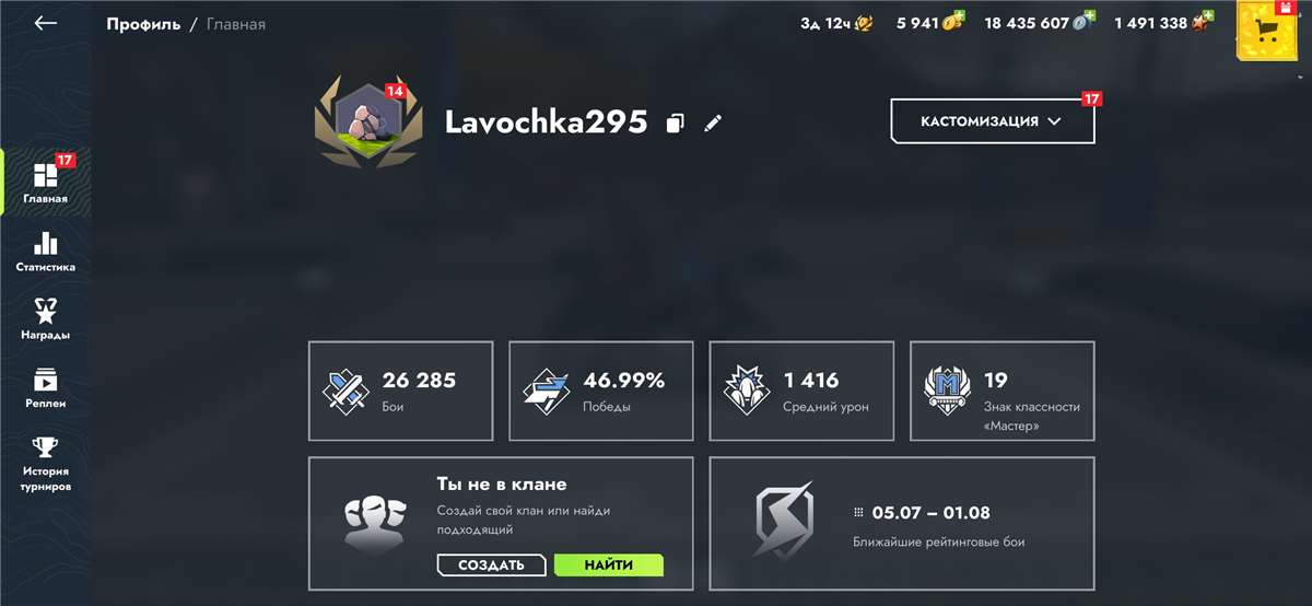 продажа аккаунта к игре Tanks Blitz, WoT(Lesta, WG)