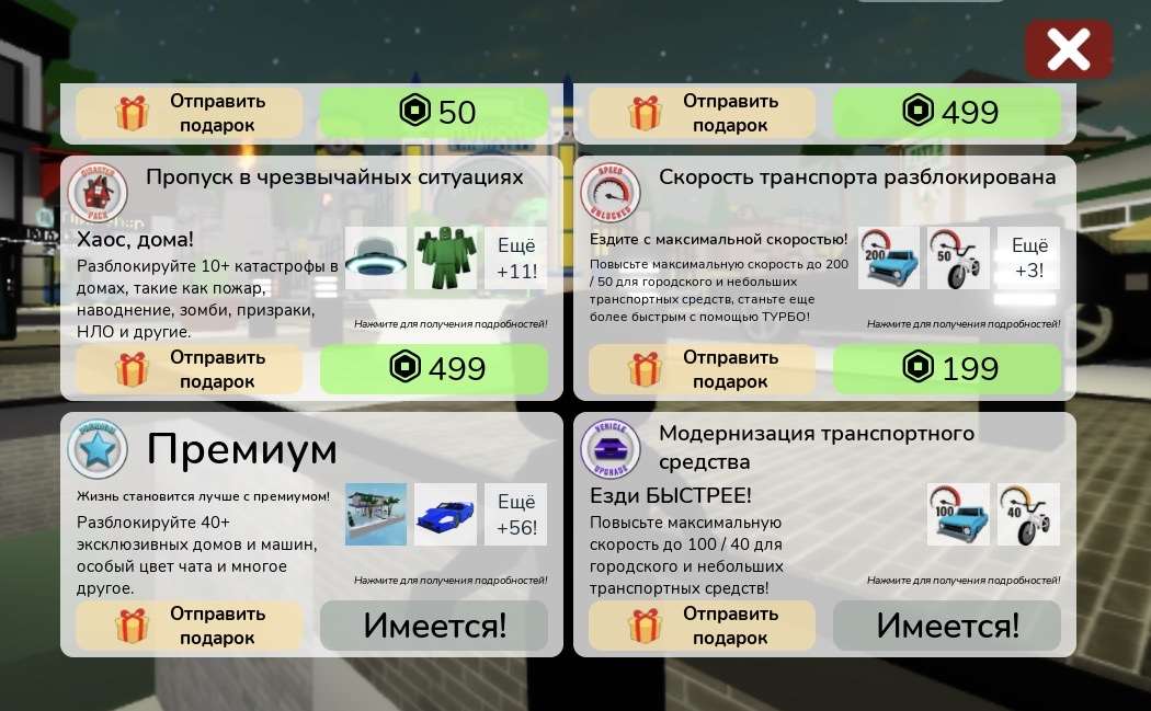 продажа аккаунта к игре Roblox