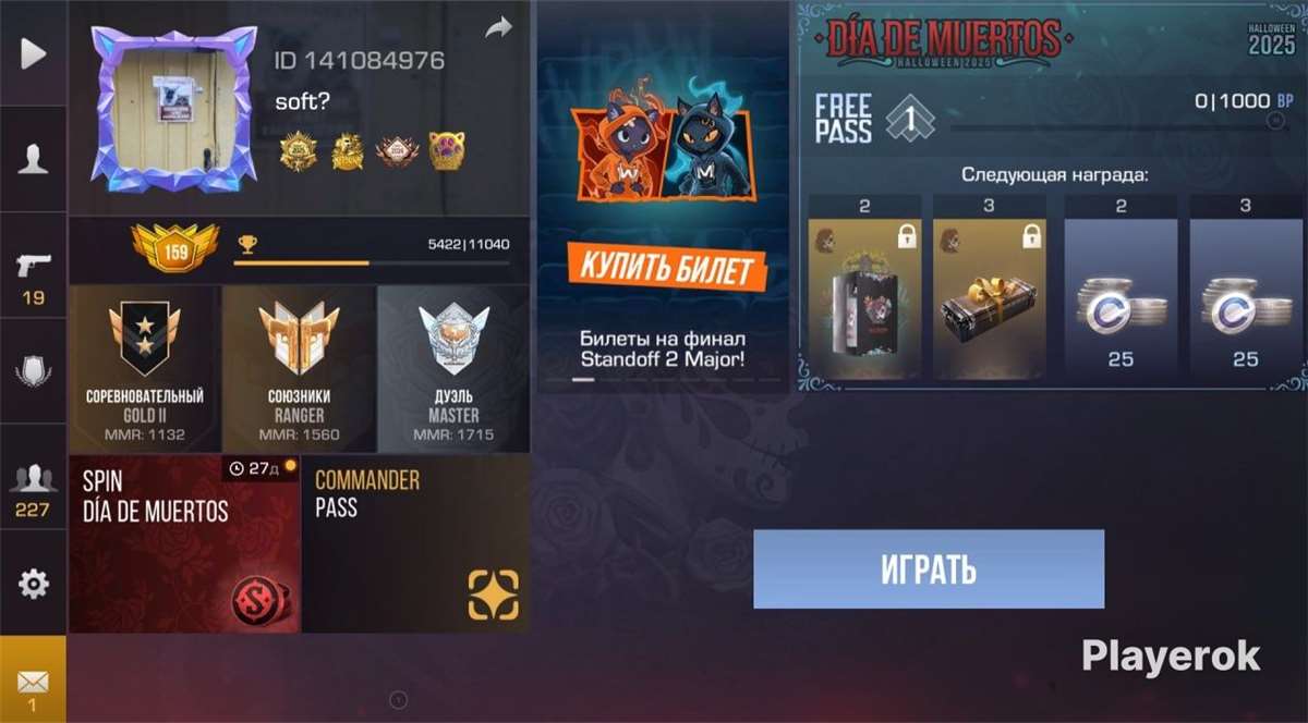 продажа аккаунта к игре Standoff 2
