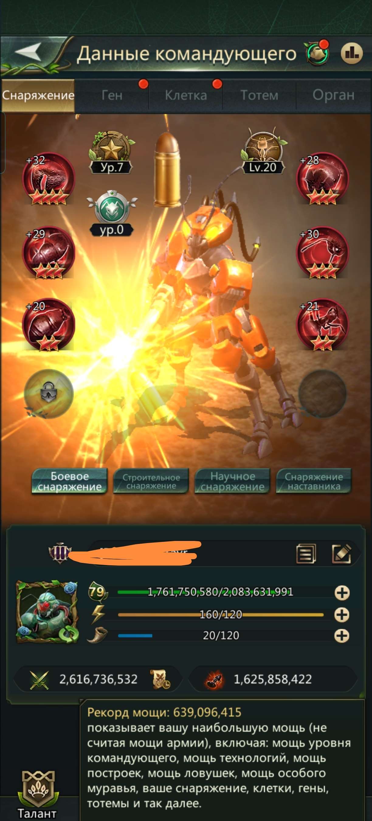 продажа аккаунта к игре Ant Legion