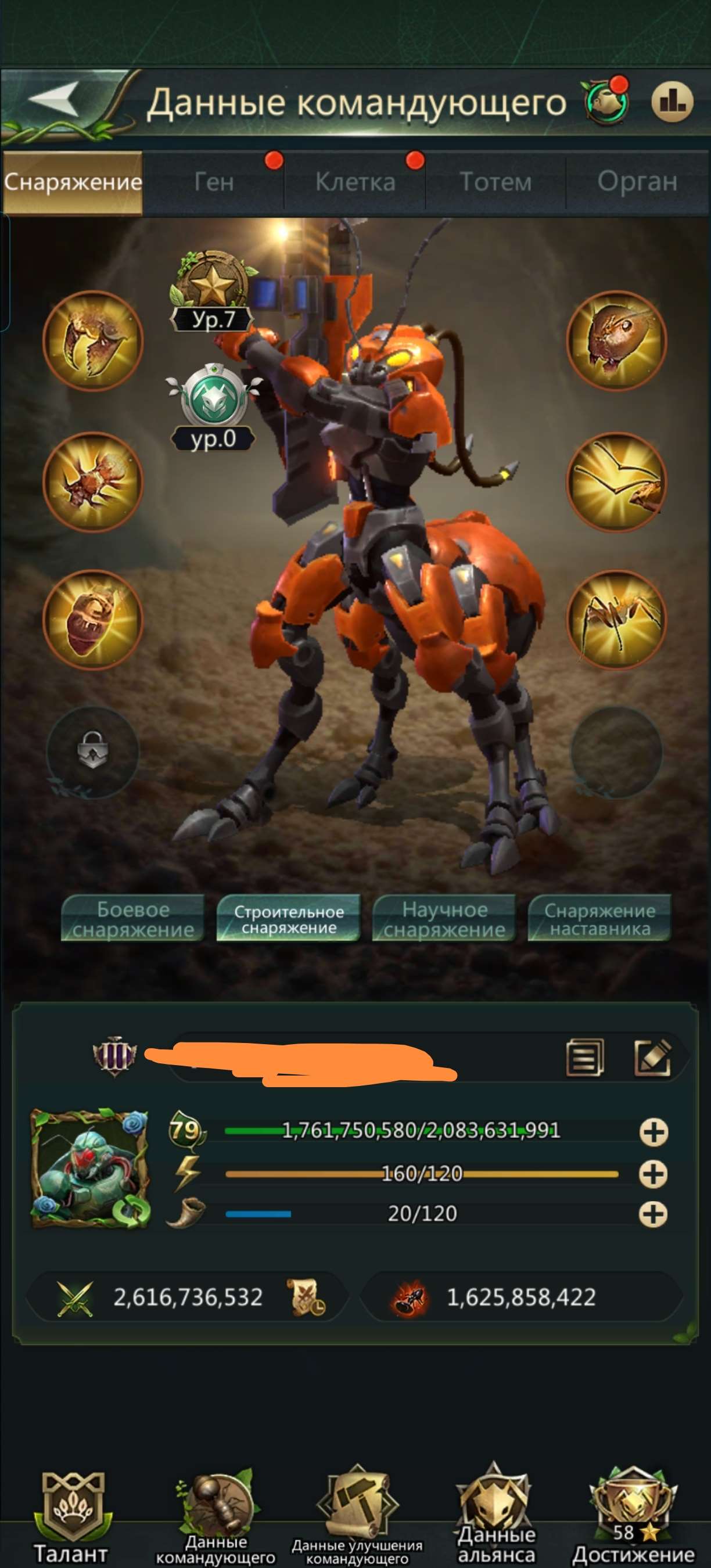 продажа аккаунта к игре Ant Legion