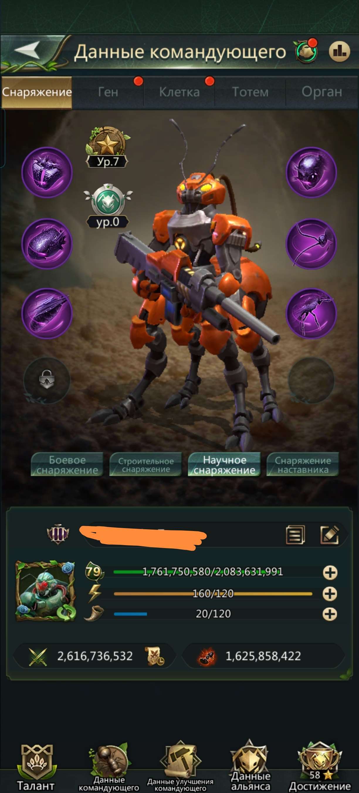 продажа аккаунта к игре Ant Legion