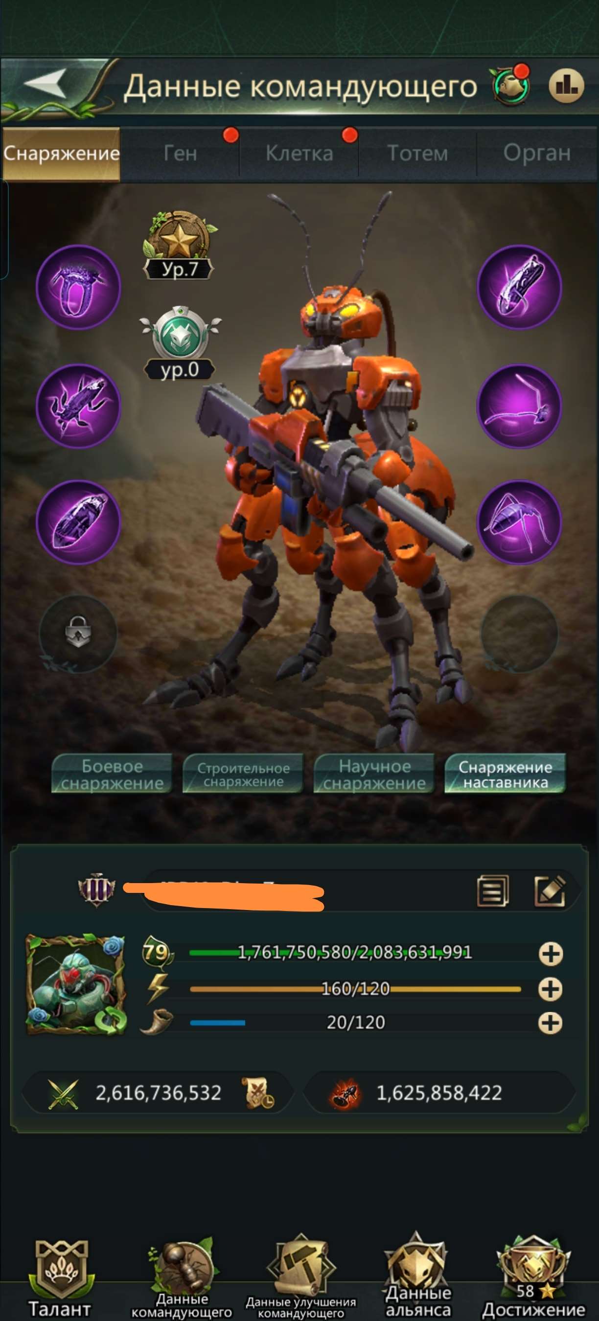 продажа аккаунта к игре Ant Legion