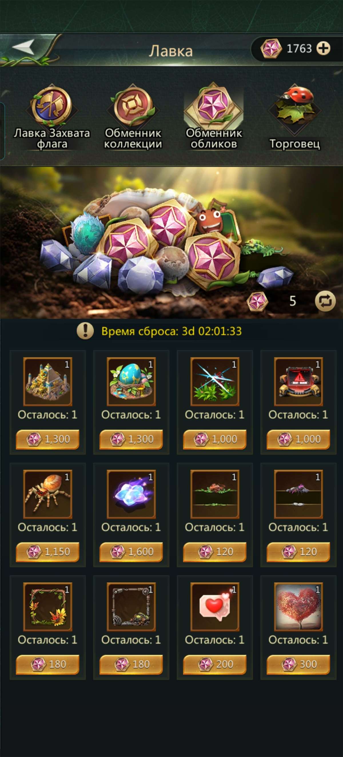 продажа аккаунта к игре Ant Legion