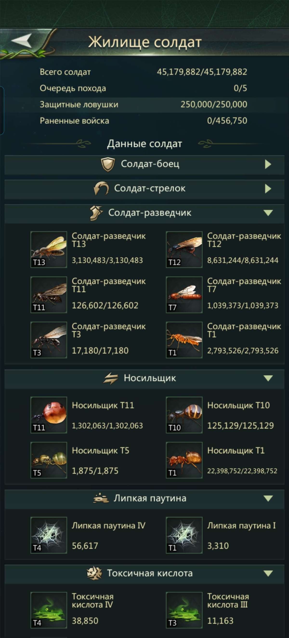 продажа аккаунта к игре Ant Legion
