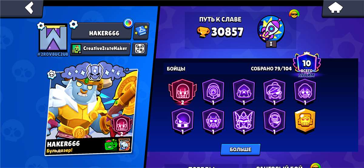продажа аккаунта к игре Brawl Stars