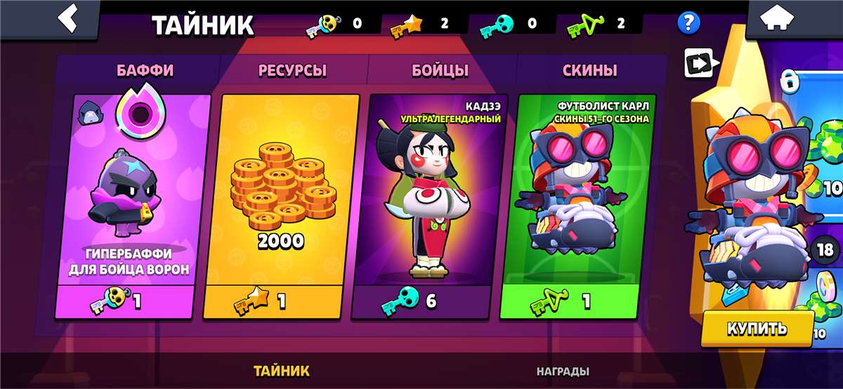 продажа аккаунта к игре Brawl Stars