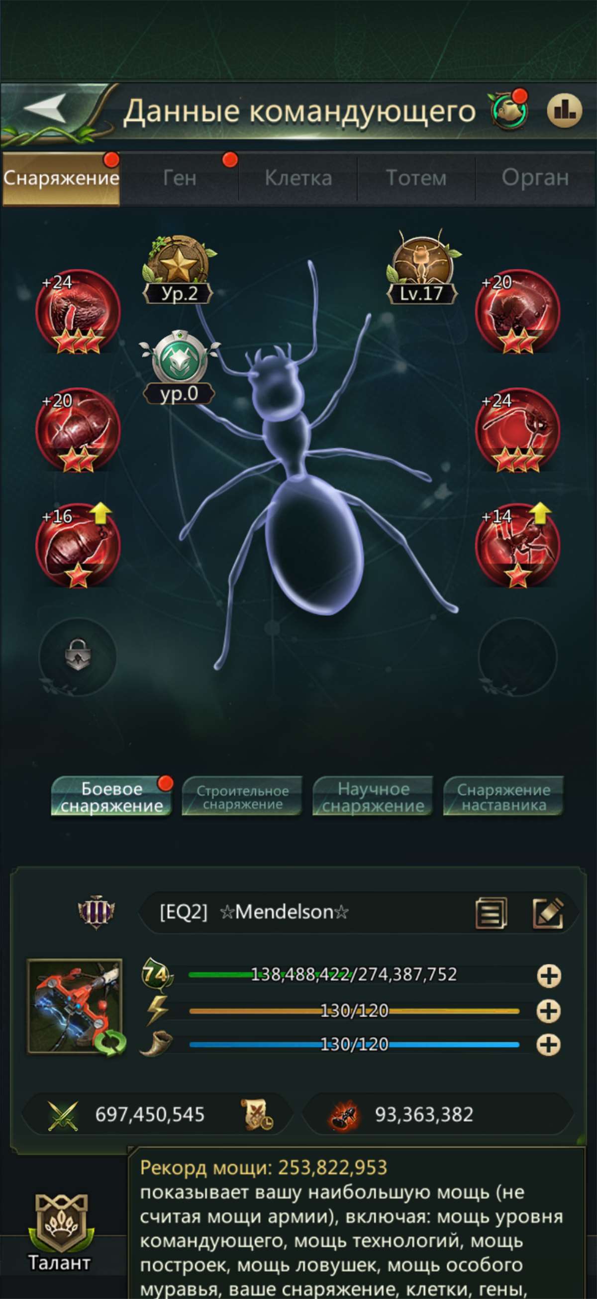 продажа аккаунта к игре Ant Legion