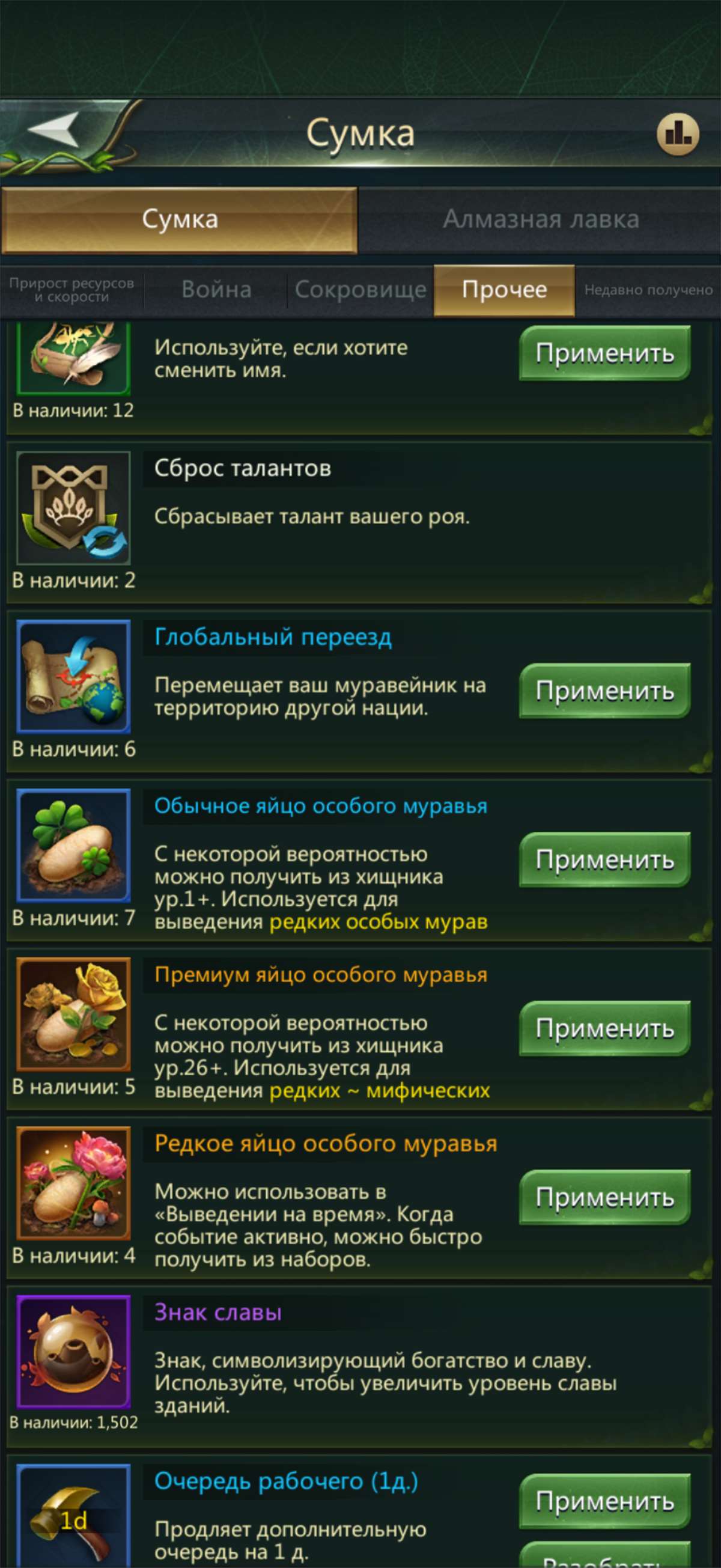 продажа аккаунта к игре Ant Legion