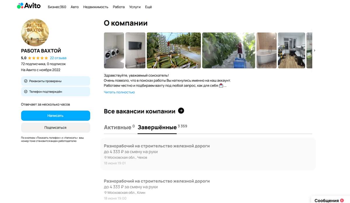продажа аккаунта к игре Avito