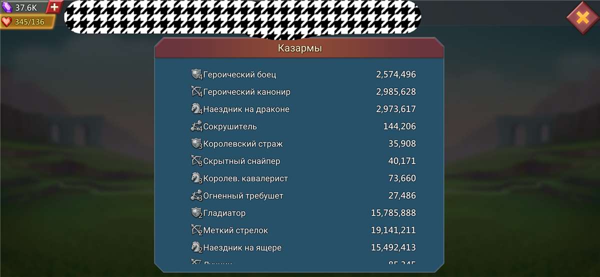 продажа аккаунта к игре Lords Mobile