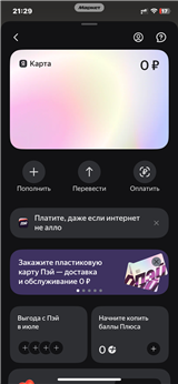 купить аккаунт Яндекс Пэй (Сплит)