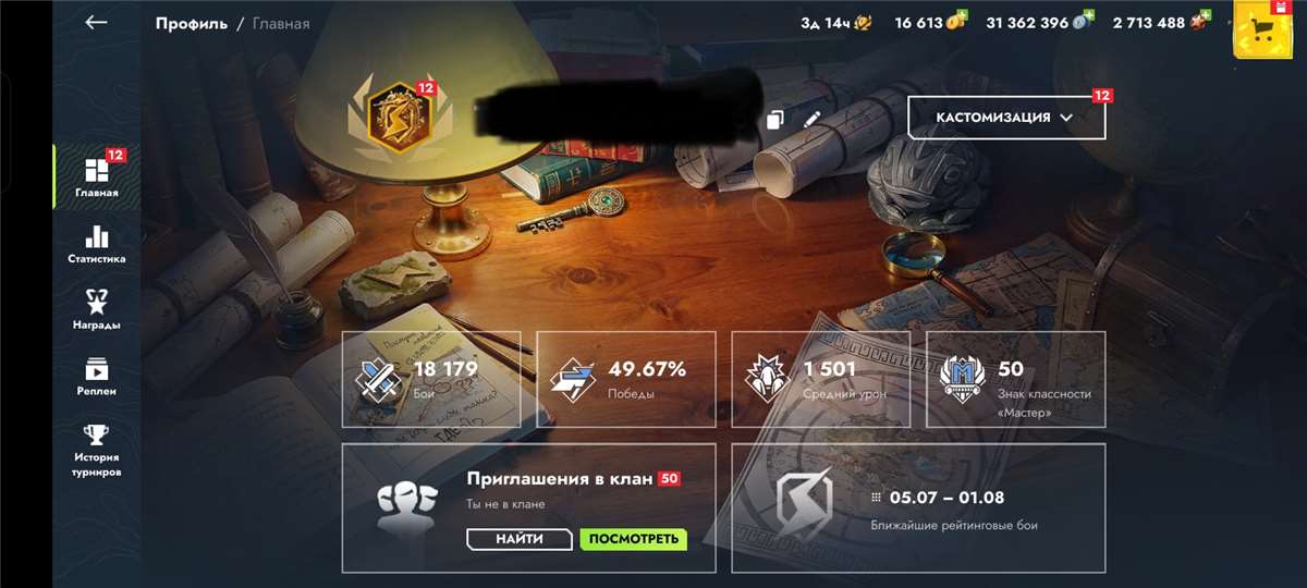 продажа аккаунта к игре Tanks Blitz, WoT(Lesta, WG)