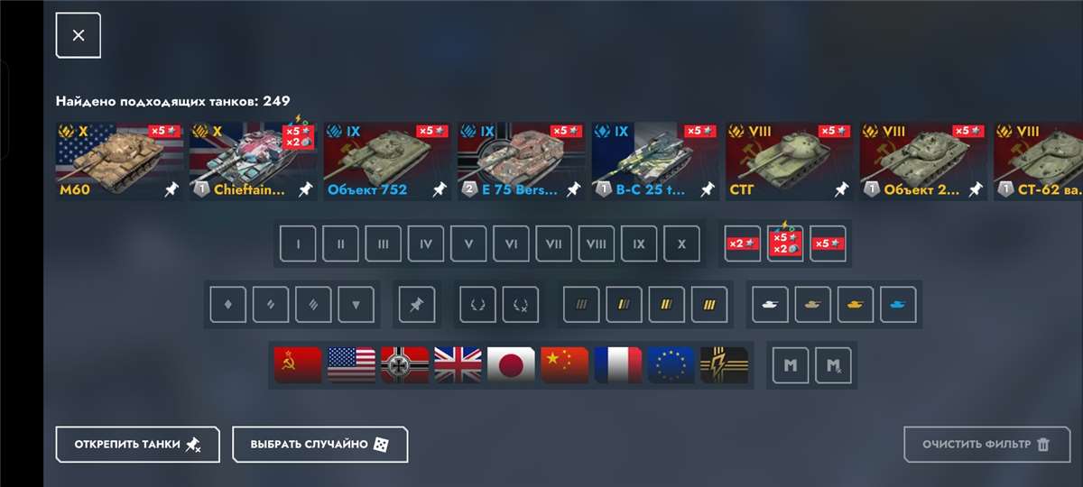 продажа аккаунта к игре Tanks Blitz, WoT(Lesta, WG)